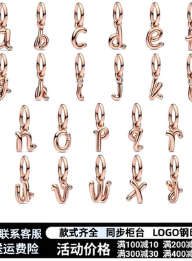 玫瑰金色串珠二十六个字