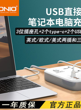 LDNIO手机充电器PD65W氮化镓排插type-c大功率插排香港英标港式欧式美式两脚三插头多插位拖线板QC闪充接线板