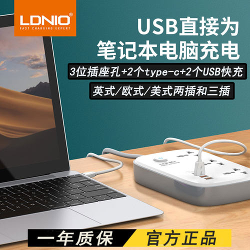 PD65W氮化镓排插手机充电器快充