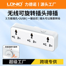 插排 c闪充桌面式 LDNIO手机充电器USB排插PD30W快充头无线可180度旋转插头3位插座接线板2500W港式 拖线板usb