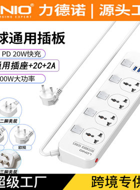 LDNIO电子转接头2USB排插4位通用插座独立开关控制PD快充英标拖板