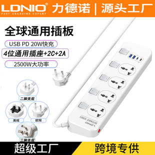 LDNIO电子转接头2USB排插4位通用插座独立开关控制PD快充英标拖板