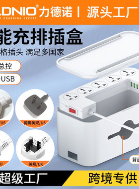 LDNIO英标转接头拖板桌面式收纳盒USB排插5位国际通用插座板线2米