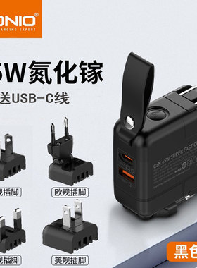 LDNIO氮化镓GaN65W超级PD快充QC手机USB闪充头全球通用英规欧规美规可折叠插USB-C笔记本电脑供电适配器typec