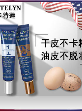 ktlbb霜双色遮瑕膏遮瑕抖音同款