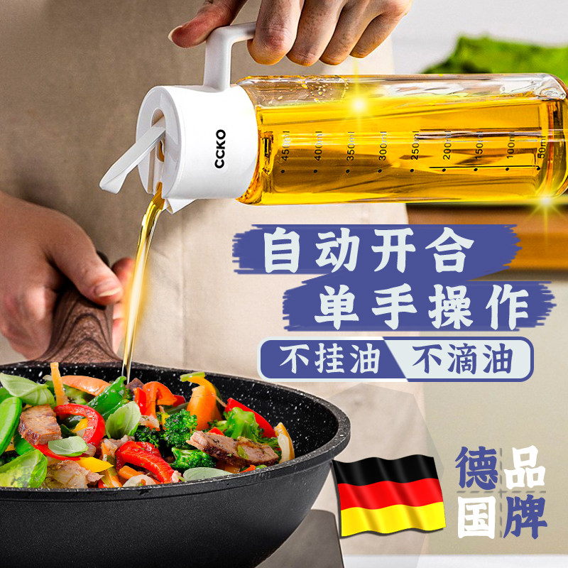 自动开合油壶玻璃油瓶酱油调料醋瓶家用厨房防漏油罐刻度大小油壸