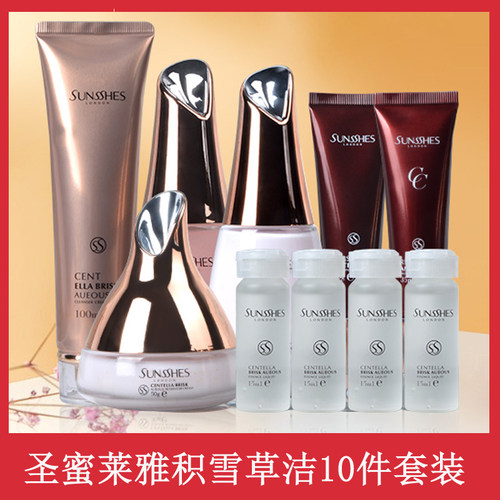 圣蜜莱雅水感化妆品乳液面霜套装