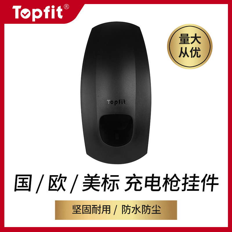 适用于特斯拉Tesla 充电器支架充电枪挂件 充电桩挂架 国标车主,汽车用品/电子/清洗/改装,车用显示器/显示屏,淘宝优惠券,粉丝福利购,淘宝优惠卷