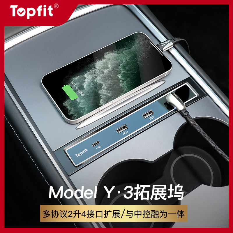 适用特斯拉model3/Y扩展坞转换头USB集线器HUB拓展器分线丫神器