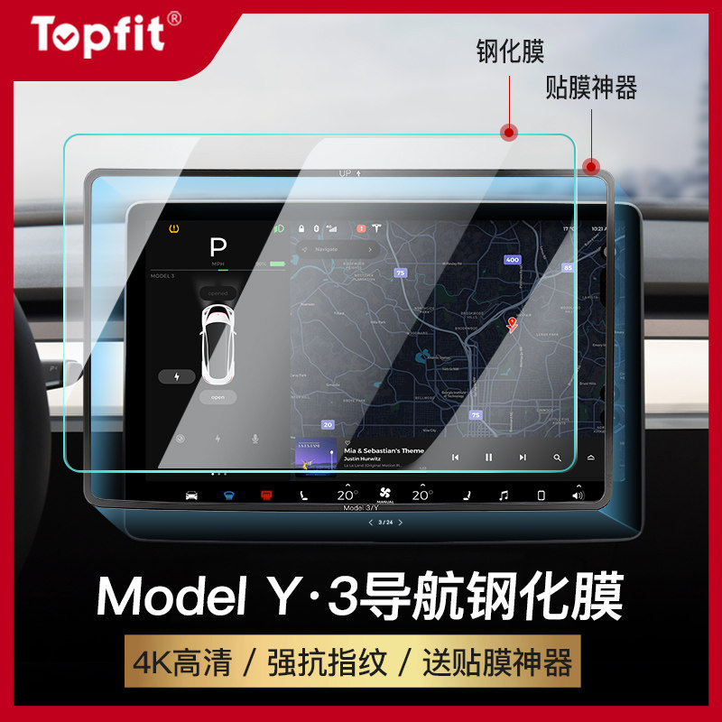 特斯拉Model3/Y中控屏幕钢化膜辅助贴膜工具屏保丫改装神器配件,汽车用品/电子/清洗/改装,漆面保护膜,淘宝优惠券,粉丝福利购,淘宝优惠卷