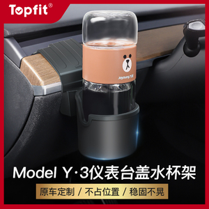 特斯拉仪表台水杯架随拿随放