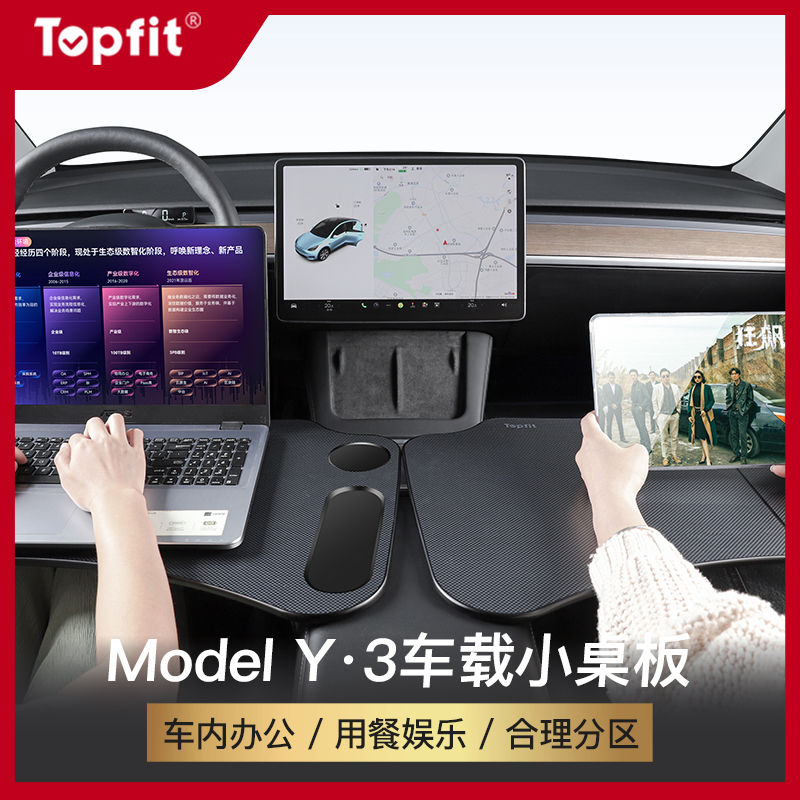 主副驾驶不影响使用小桌板