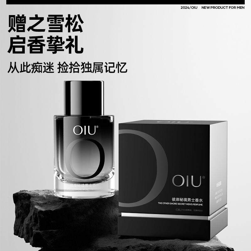 oiu王者归来香水持久留香