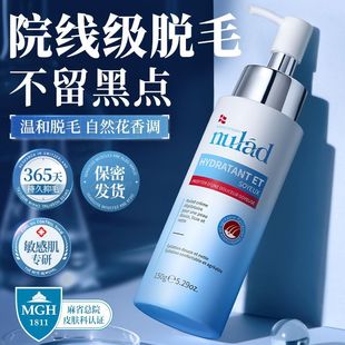 nulad脱毛膏温和脱毛不留黑点腋下腿毛敏感肌适用150g舒缓修护