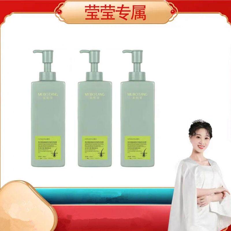 美伯堂草本丝滑柔顺发膜滋养秀发改善毛躁呵护发丝持久留香控油