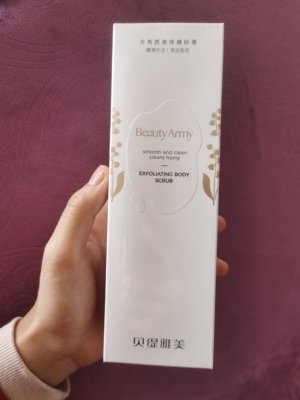 贝缇雅美磨砂膏牛油果活肤祛死皮深层清洁全身鸡皮肤疙瘩补水保湿