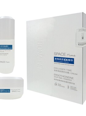 时空焕颜套盒珀奈菲胶原时光霜30g+珀奈菲麦角硫因凝时精华液40ml