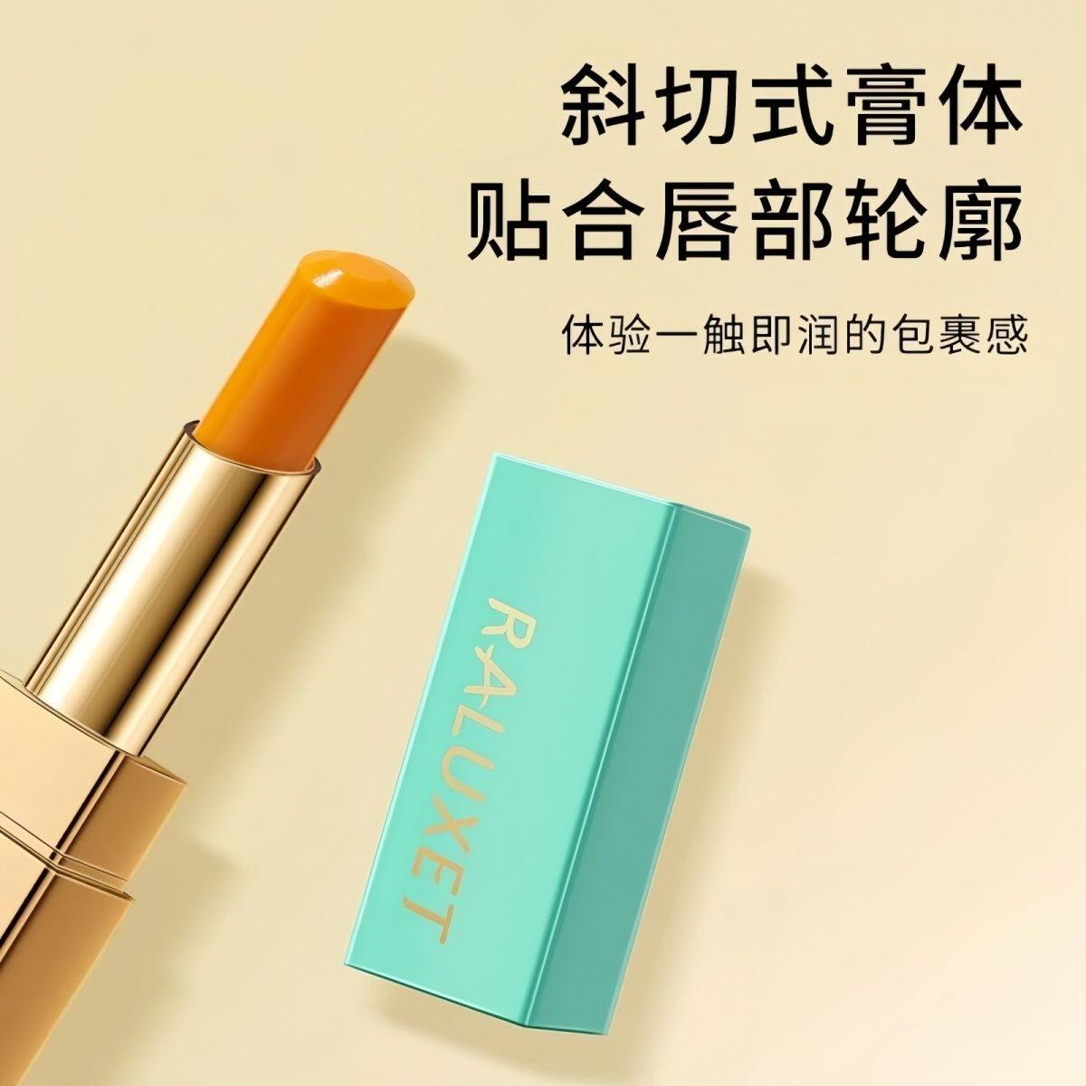 奢婷温变唇膏斜切式膏体贴合唇部轮廓即润包裹感变色口红补水保湿