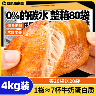 暴肌独角兽鸡胸肉代餐即食健身减低脂肥解馋高蛋白零食品囤货饱腹