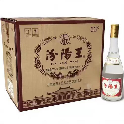 山西汾阳王黄盖53度清香型白酒