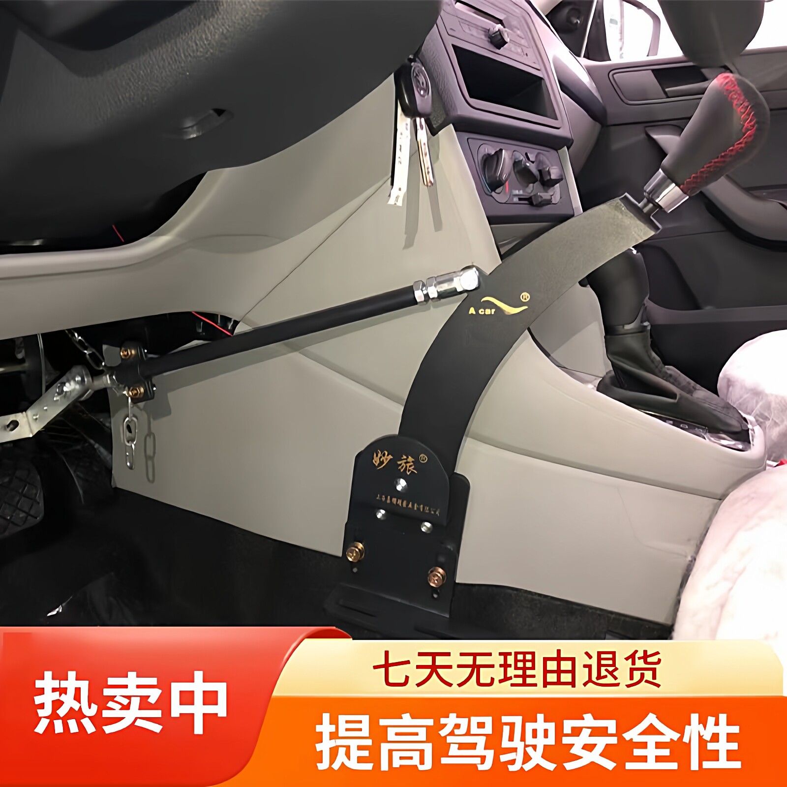下肢专用免打孔自动挡通用