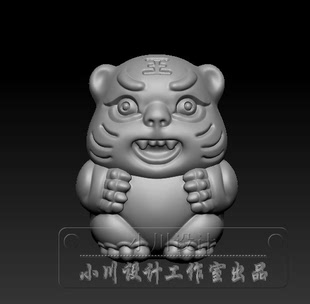 小老虎三维立体图 精雕小川设计 精品另类加工图纸 STL源文件