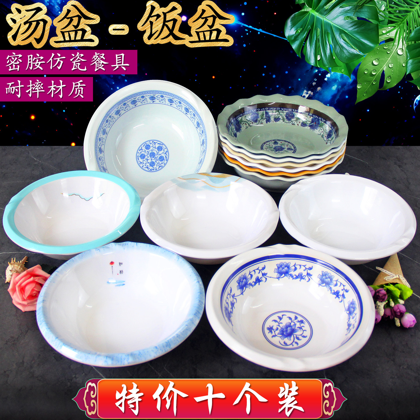 密胺大汤盆饭盆商用酸菜鱼大盆碗