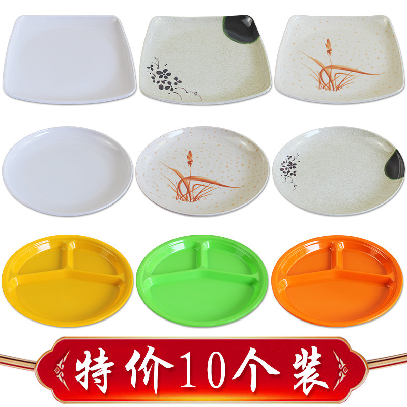 快餐盘盖浇饭盘密胺餐具食堂饭盘