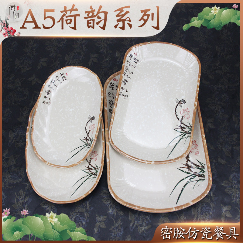 肠粉长方形日式密胺波纹盘