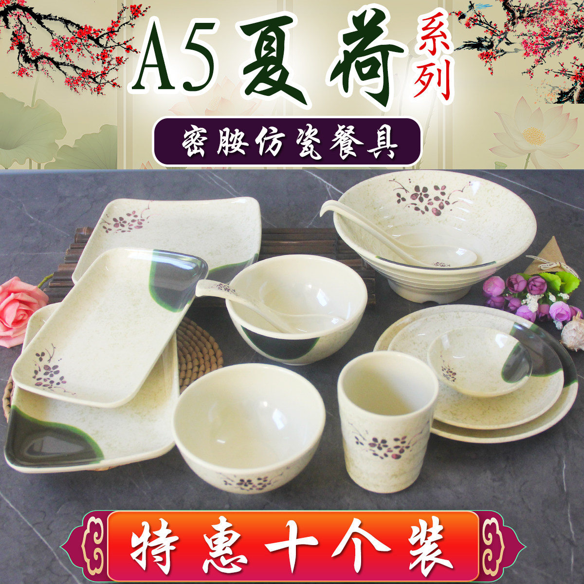 仿瓷火锅餐具饭店碗碟杯套装商用