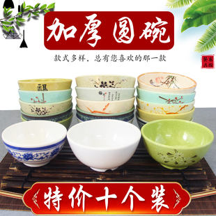 十个装加厚圆碗饭碗汤碗密胺小碗餐厅米饭碗快餐例汤碗塑料碗商用
