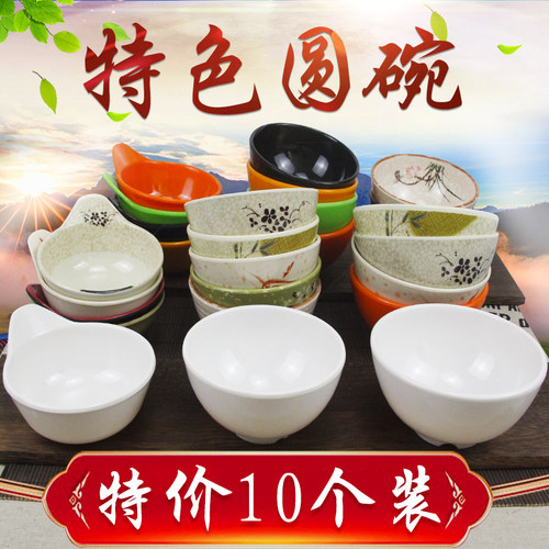 圆形小碗火锅调料碗快餐汤碗商用