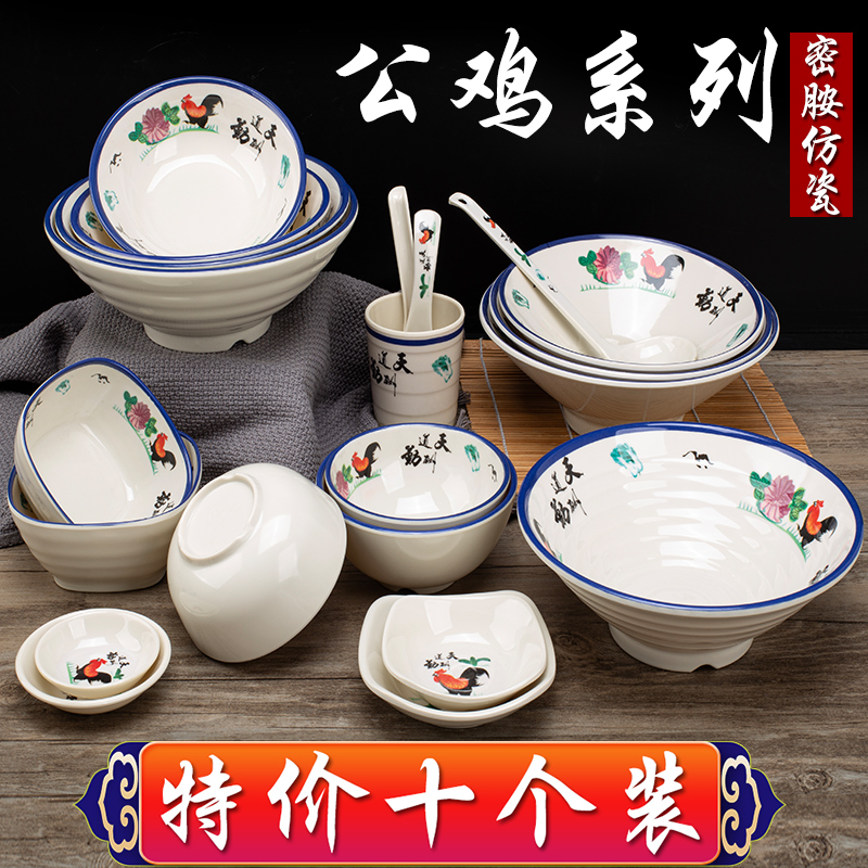 密胺拉面碗汤粉碗商用汤碗米饭碗
