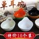 十个装 火锅调料碗仿瓷单耳碗密胺餐具火锅油碟自助火锅酱料调味碗