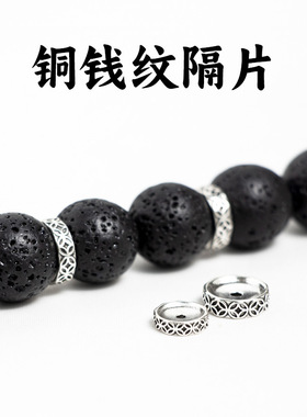 铜钱纹卡环隔片星月百香籽饰品文玩手链串珠编织水晶手绳配饰配件
