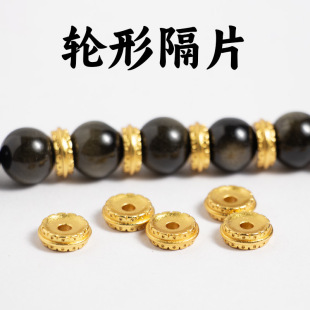 凹形车轮隔片配件文玩佛珠手工编织手串手链垫片隔片金刚菩提配珠