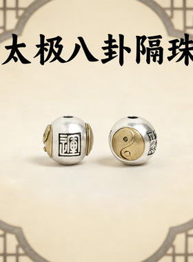 嵌铜太极八卦圆珠散珠编织男女手串手工手链项链隔珠饰品配件