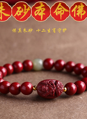 十二生肖本命佛仿朱砂手串男女情侣款普贤菩萨文殊菩萨本命年手链