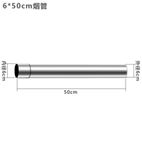 Дымовая труба 6*50 см