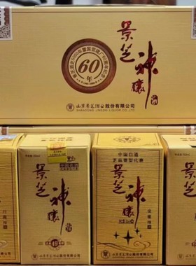 景芝神酿系列品鉴合集38度到62度太阳神月亮神等每种一瓶50ml*6瓶
