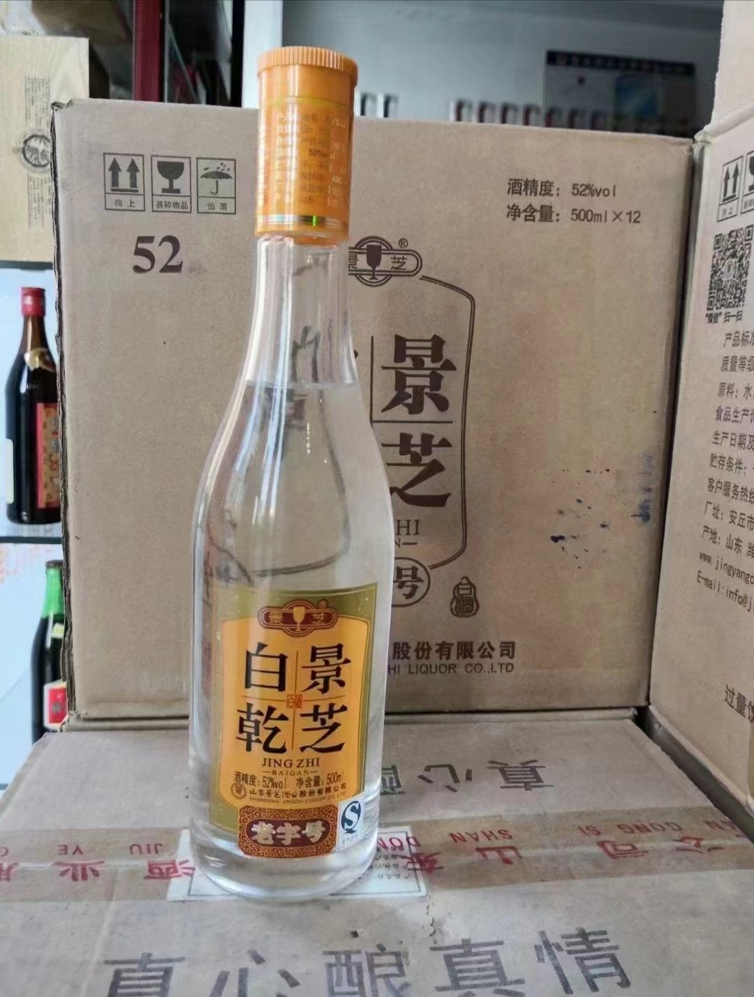 景芝白干老字号老酒52度500ml*12瓶整箱高粱大区传统工艺2014年