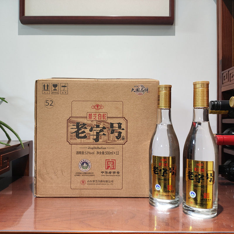 景芝白干老字号52度500ml*12光瓶整箱自饮白酒高粱大曲新品新版