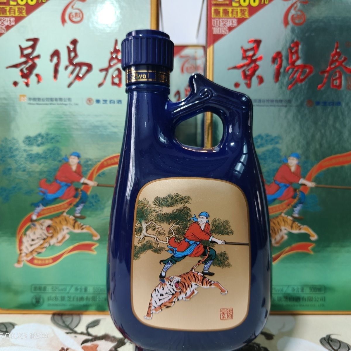 景芝景阳春小老虎42度500ml*6瓶浓香型白酒纯粮整箱节日礼品