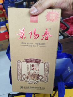 景芝景阳春品紫砂42度500ml*6瓶浓香型白酒整箱礼品自饮2019年