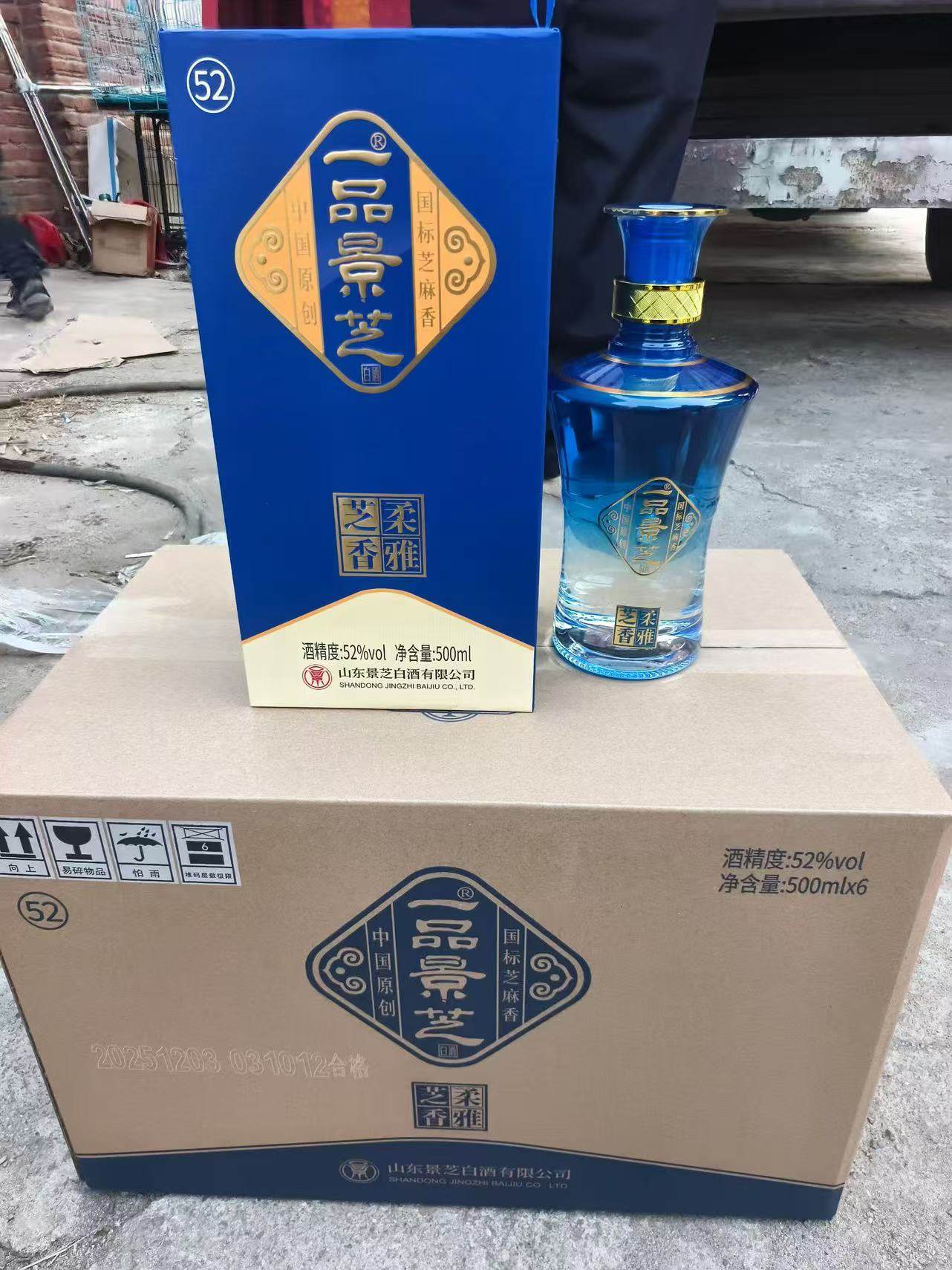 一品景芝柔雅芝香52度500ml*6瓶白酒整箱芝麻香型节日礼品自饮