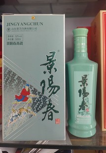 景芝景阳春青瓷小老虎52度500ml*6瓶浓香型白酒整箱送礼自饮酒