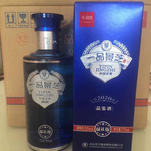 一品景芝献礼版品鉴52度375ml*1瓶白酒芝麻香型小包装口粮2021