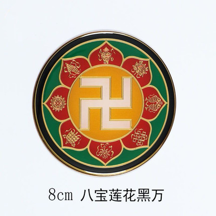 新款黄铜8cm八宝莲花万字符白绿红黄黑太极八卦卍现货批量可定制