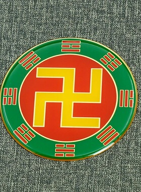 6.5CM铜光板万字后天八卦款五行白色万大黄万