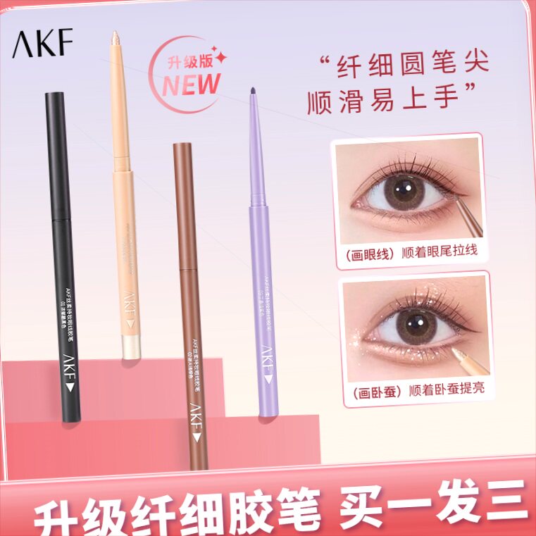 AKF眼线胶笔防水防汗不晕染新手初学者眼线笔不晕妆0怎么看?